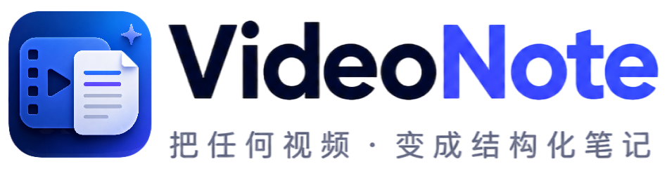 VideoNote AI 视频笔记